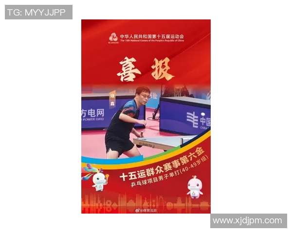 乒乓球意识排行榜揭晓北京乒乓球队荣登第五名引发热议